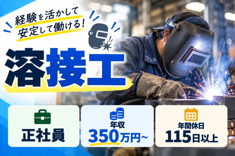 沼津市内の企業のアルバイト・バイト求人情報