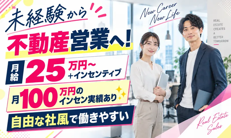 株式会社Ｒ－ＮＥＸＴの求人・転職情報