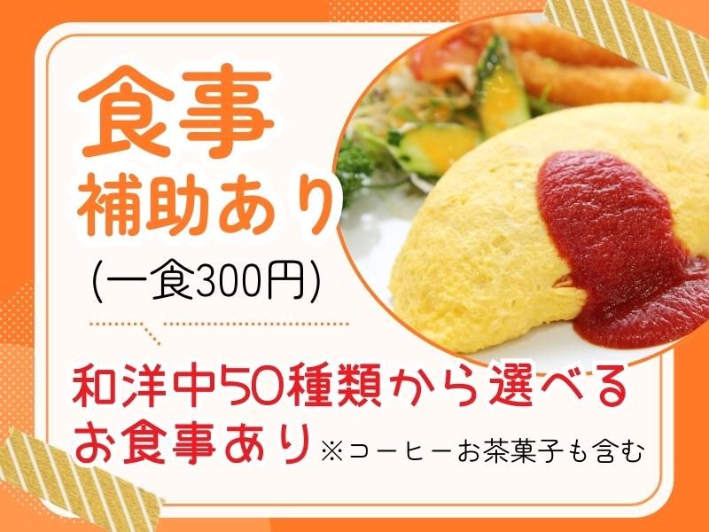 株式会社Vivid-Life　HOSPOのアルバイト・バイト求人情報-05