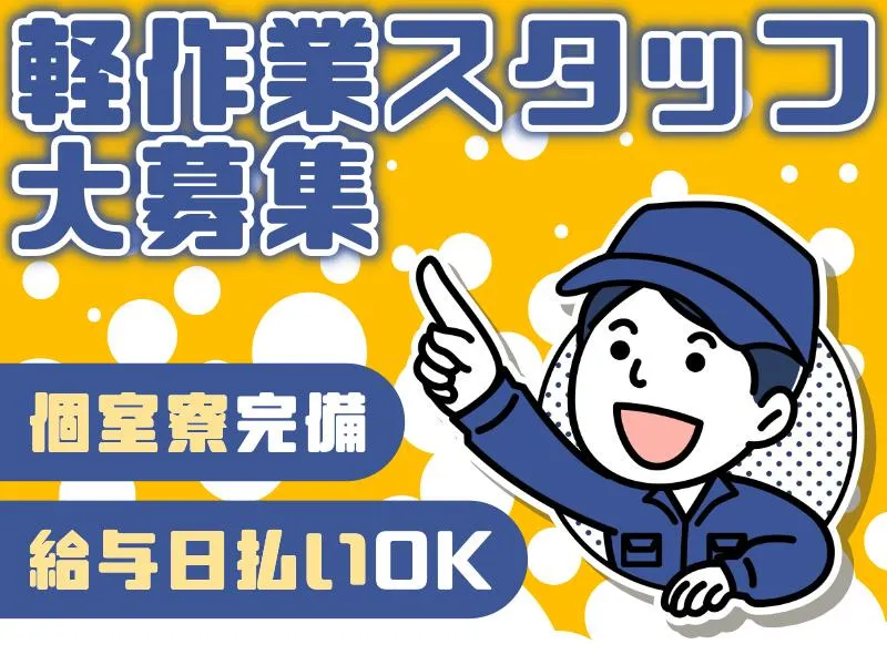 株式会社リオンの求人・転職情報