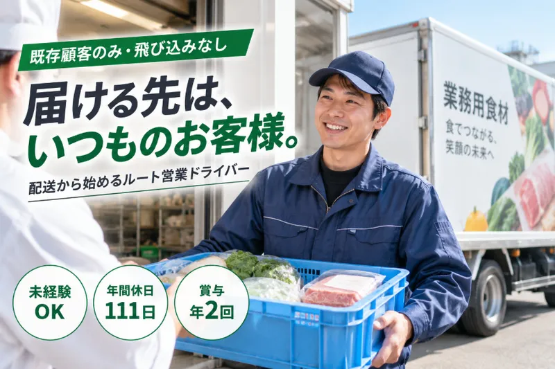 株式会社さんれいフーズの求人・転職情報