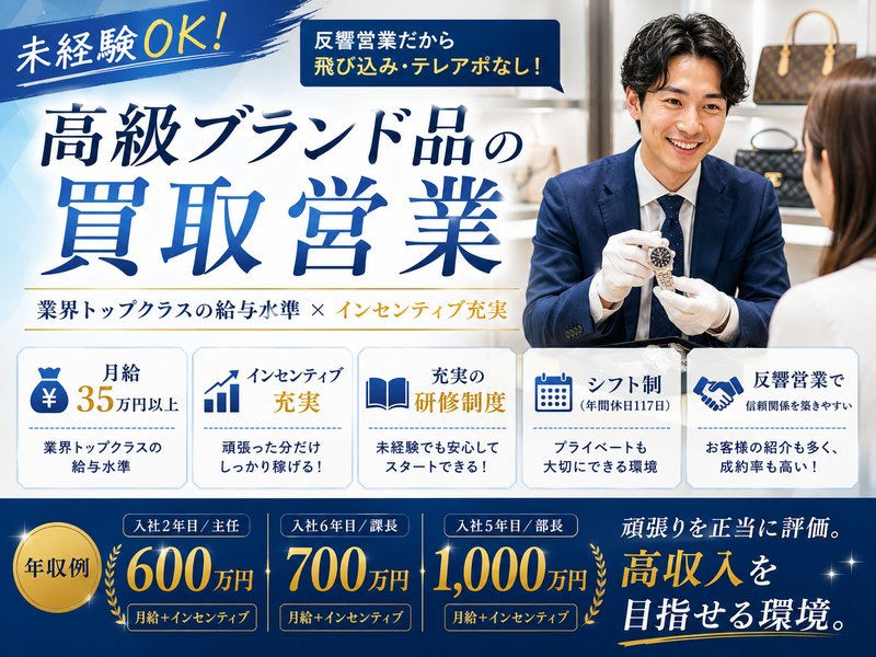 まねきや 梅田本店の求人・転職情報