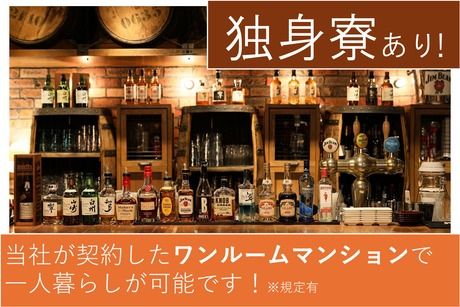 THE AGING HOUSE 1795(ザエイジングハウス)　堂島店【3343】のアルバイト・バイト求人情報-02