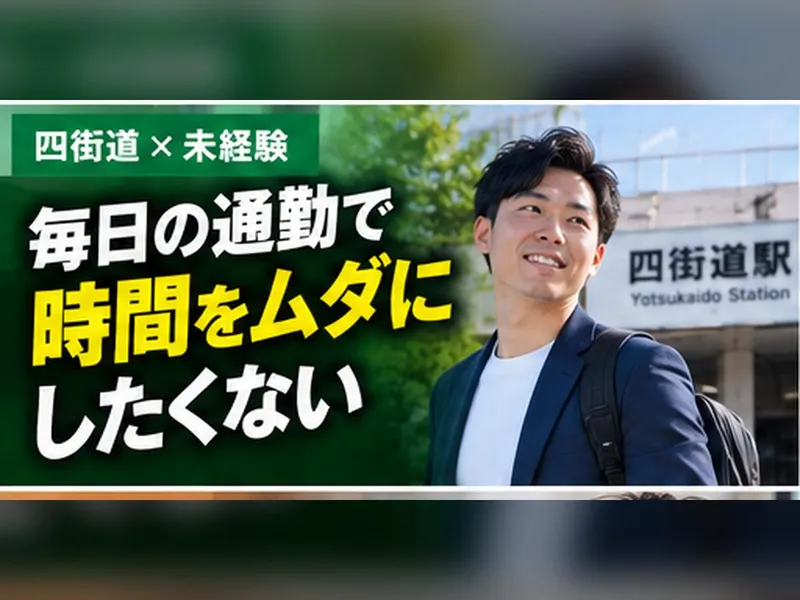 マナカリフォーム株式会社の求人・転職情報