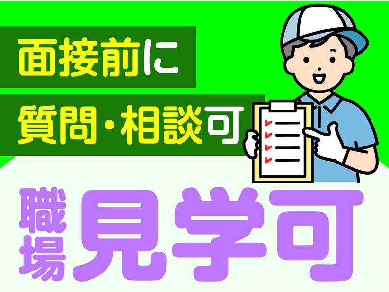 品川エキロジセンターのアルバイト・バイト求人情報-05