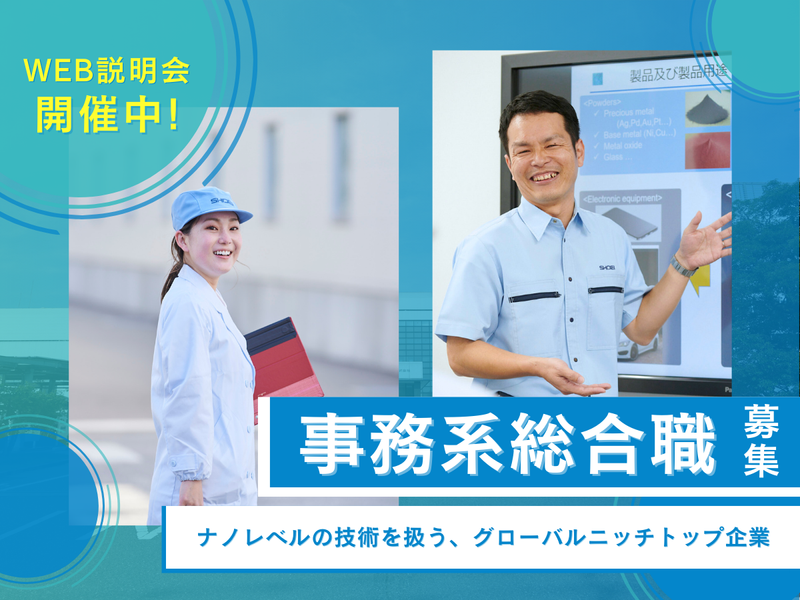 昭栄化学工業株式会社