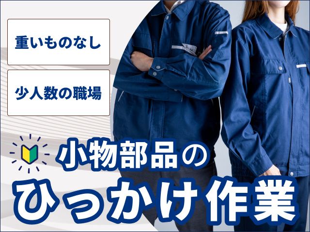 ティー・エム・エス株式会社 高崎R17支店のアルバイト・バイト求人情報-27