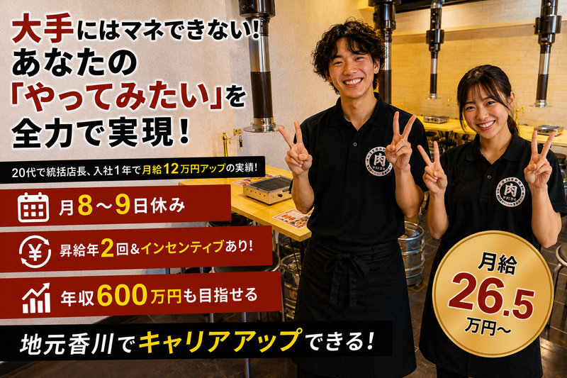 ＳｈｉｎｍｙｏｕＧｒｏｕｐ株式会社-0010の求人・転職情報