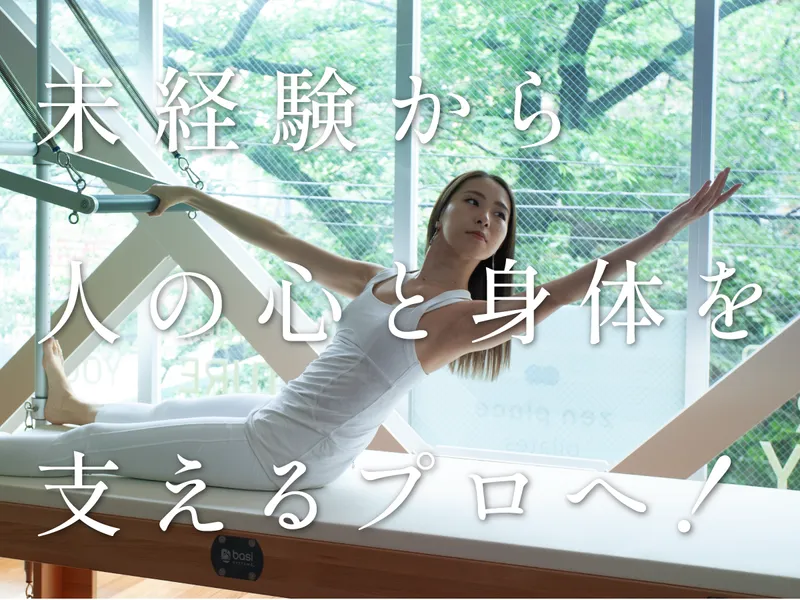 運動苦手でもOK!女性が活躍できる環境有|長期インターン