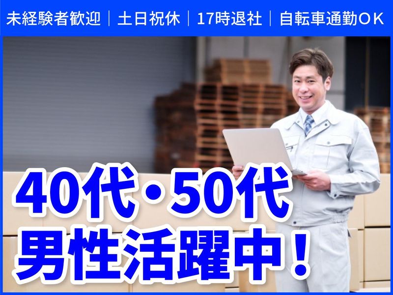 株式会社タカラの求人・転職情報