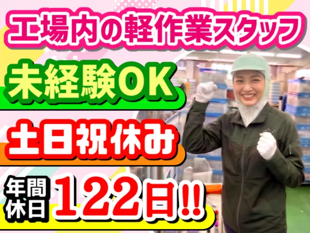 株式会社丸一の求人・転職情報