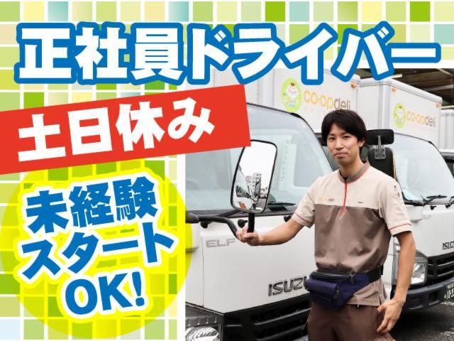 株式会社トラストシップのアルバイト・バイト求人情報-02