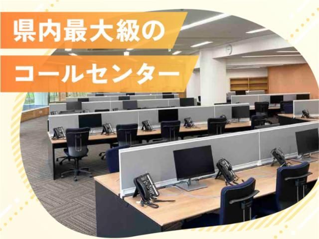 株式会社テレコメディア　徳島コールセンターのアルバイト・バイト求人情報-02