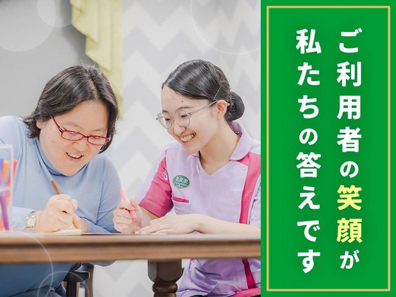 社会福祉法人福祥福祉会