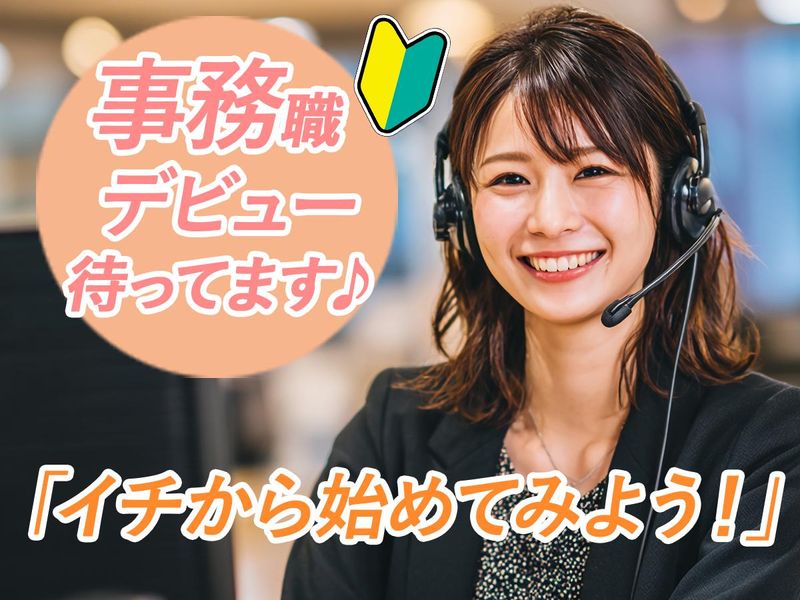 CENTRIC株式会社　沖縄支店の求人・転職情報