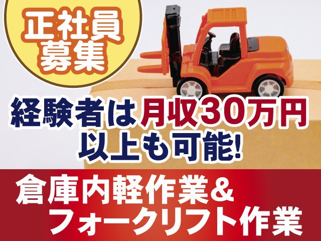 ベストエクスプレス株式会社の求人・転職情報