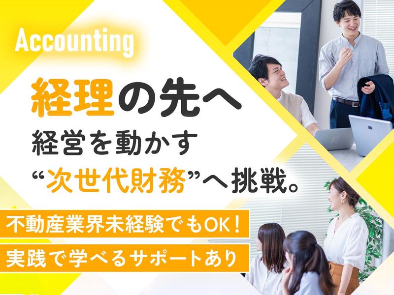 LIXIL不動産ショップ　株式会社マイホームの求人・転職情報