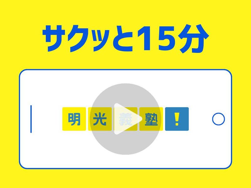 【動画視聴15分】気軽にスキマ時間で視聴!オープンカンパニー