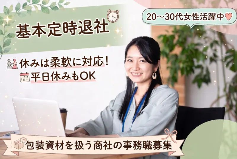 株式会社ホーザイの求人・転職情報