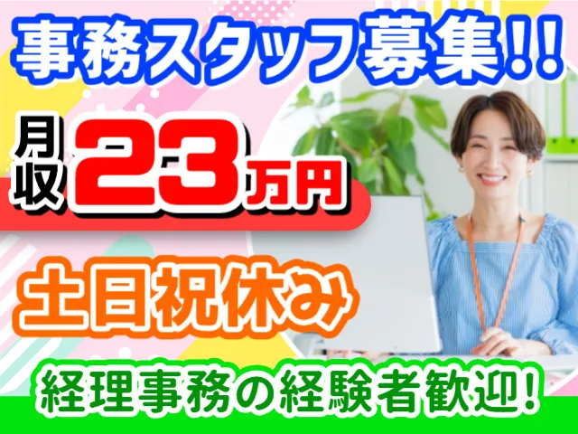株式会社SASAKIのアルバイト・バイト求人情報-01