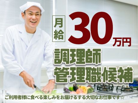特別養護老人ホーム 汐里の求人・転職情報