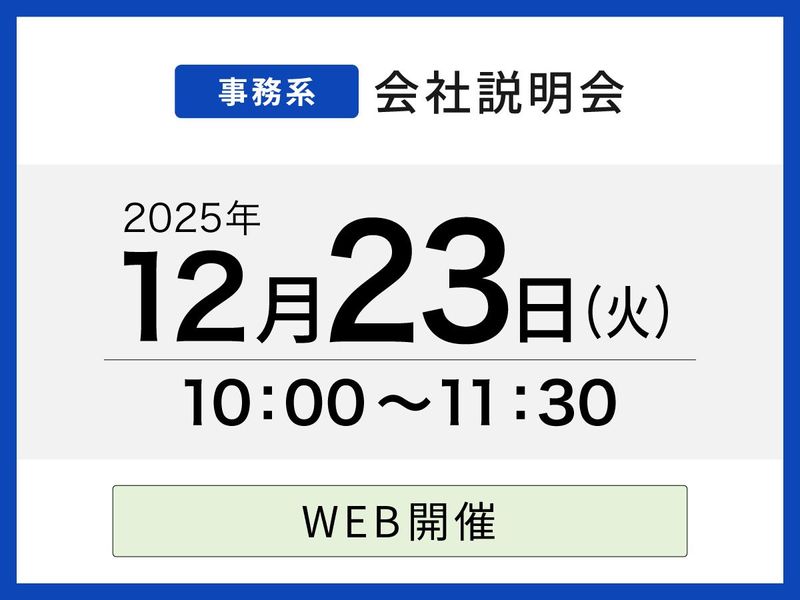 新菱冷熱工業株式会社
