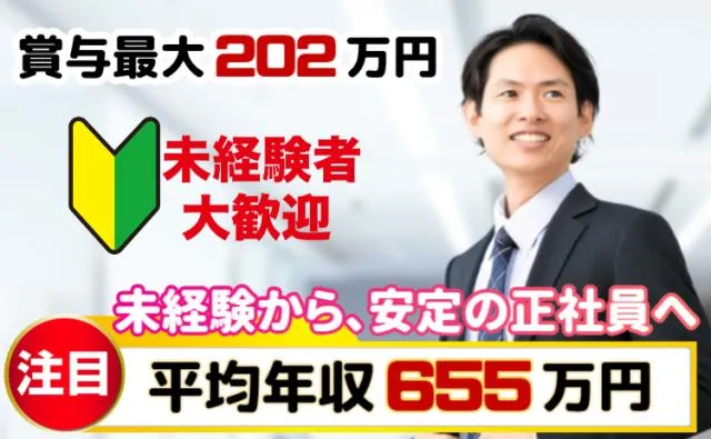 株式会社グランドスタッフの求人・転職情報