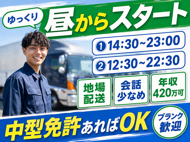 武石流通株式会社
