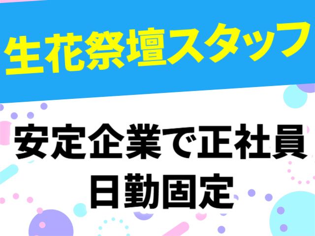 株式会社NOMCO&CO.の求人・転職情報