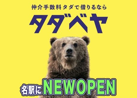 カーサノバ株式会社の求人・転職情報