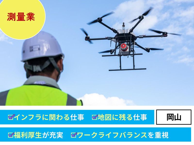 西部技術コンサルタント株式会社