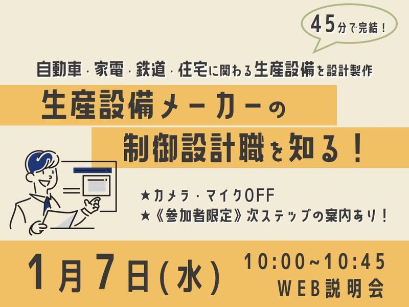 三洋機工株式会社