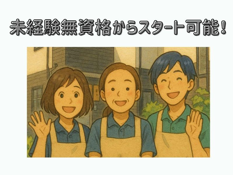 社会福祉法人　六三四のアルバイト・バイト求人情報-03