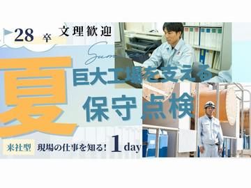 柳田産業株式会社