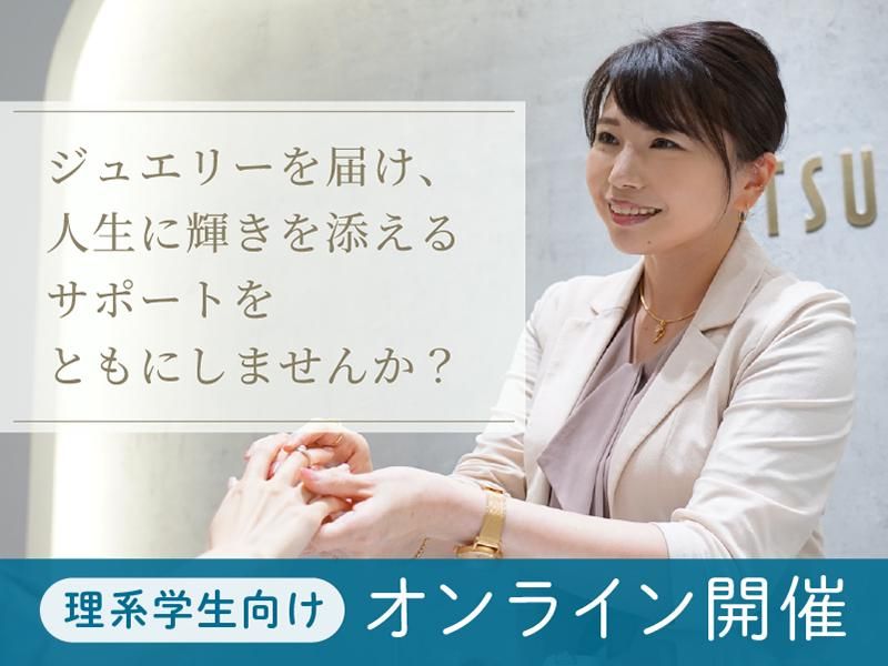 株式会社ツツミ