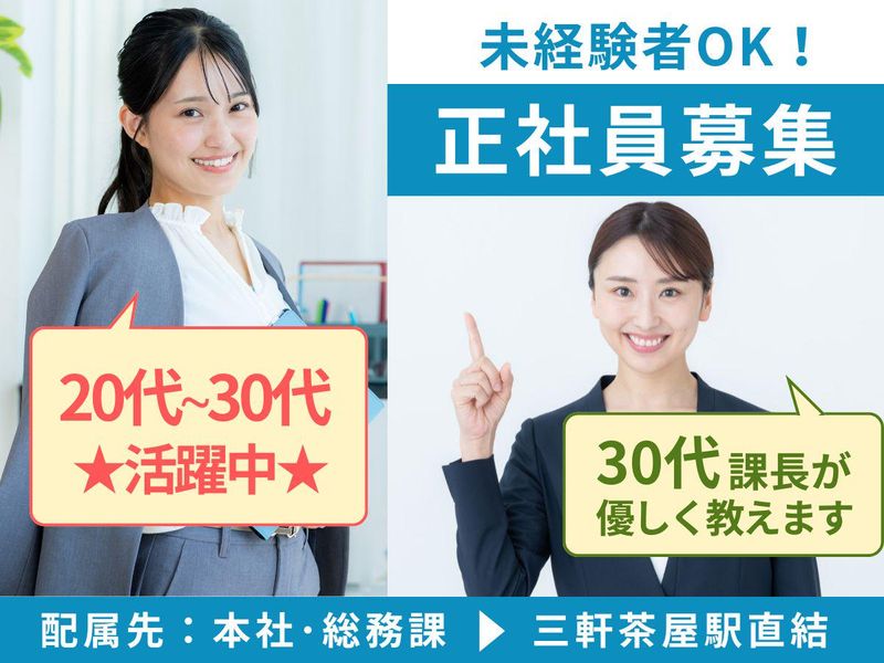 株式会社キャリアの求人・転職情報