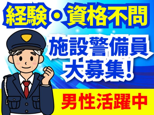 有限会社ビルメティックの求人・転職情報