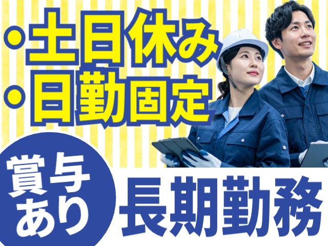 テクノエース株式会社の求人・転職情報