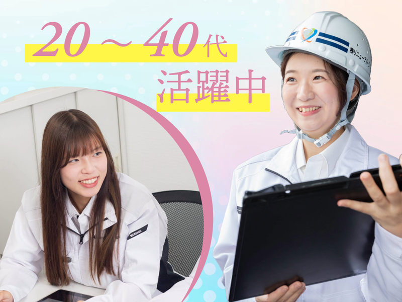 株式会社リニューアルウィングスの求人・転職情報