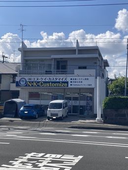 株式会社 エヌ・ケイ・カスタマイズの求人・転職情報