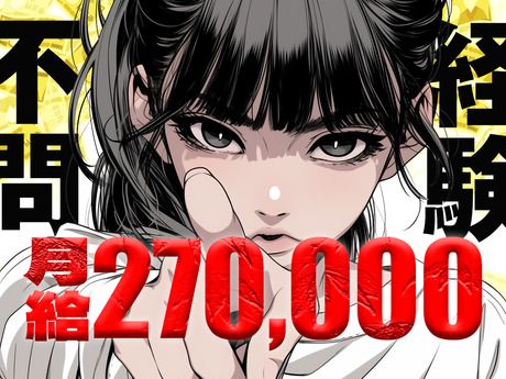 株式会社ケイ・マックスの求人・転職情報