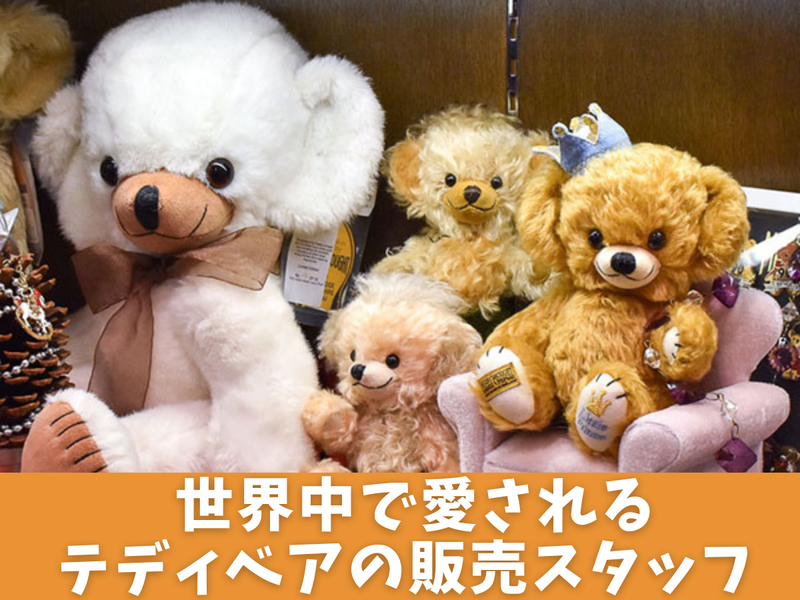 株式会社かなるの求人・転職情報