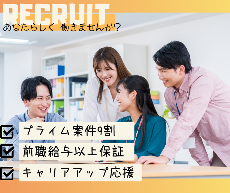 日本プロジェクトソリューションズ株式会社の求人・転職情報