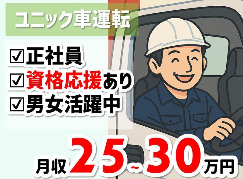 株式会社NCIの派遣求人情報