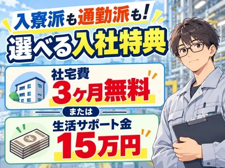 株式会社平山 北海道営業所のアルバイト・バイト求人情報
