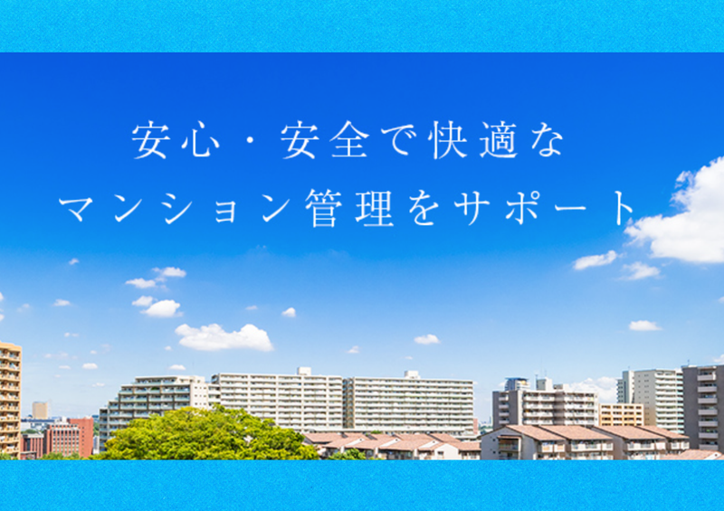 フクダハウジング株式会社の管理マンション(新潟市中央区西堀通)のアルバイト・バイト求人情報-05