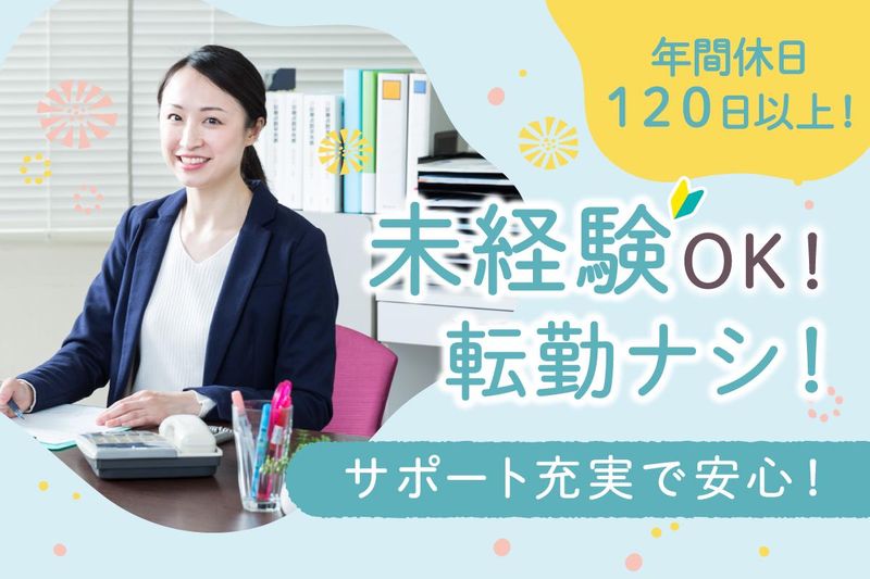 株式会社日本ビジネスデータープロセシングセンターの求人・転職情報