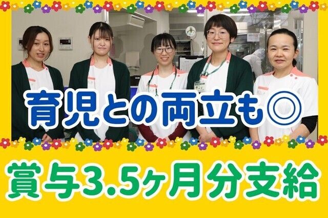 医療法人輝山会　輝山会記念病院の求人・転職情報