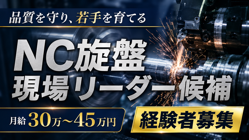 株式会社扶桑の求人・転職情報