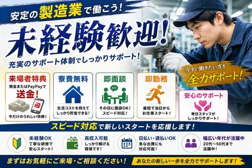 合同会社帝国グループの求人・転職情報